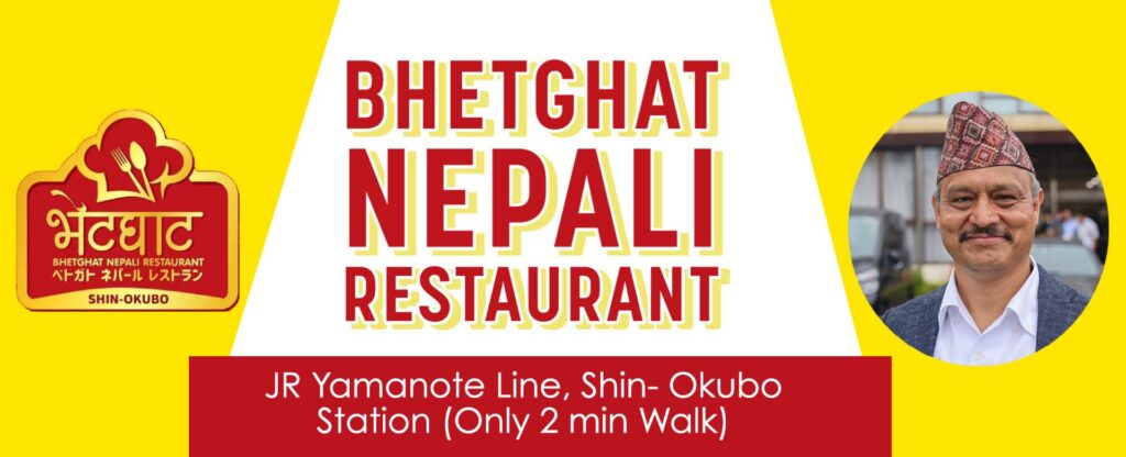 bhetghat restaurant