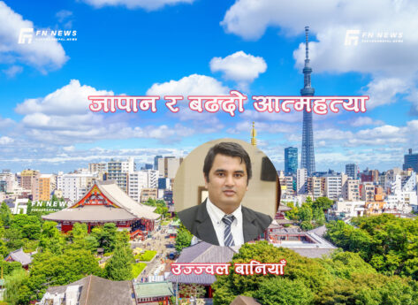 जापान र बढदो आत्महत्या